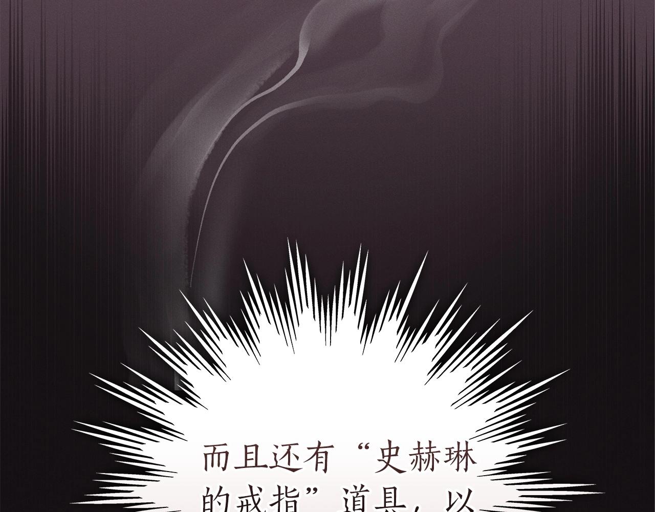 第10话 无名神的碎片51