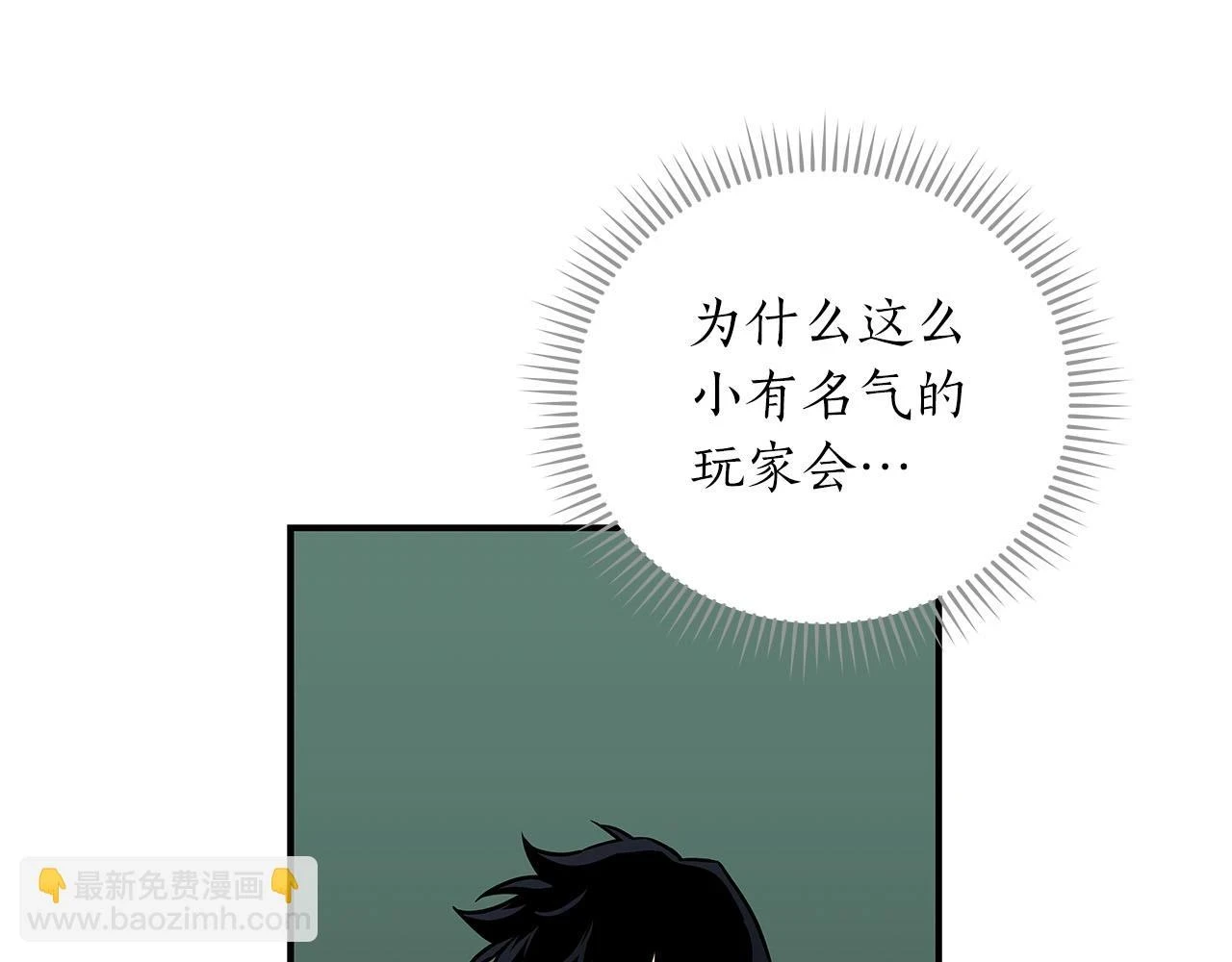 第30话 劝退刺客10