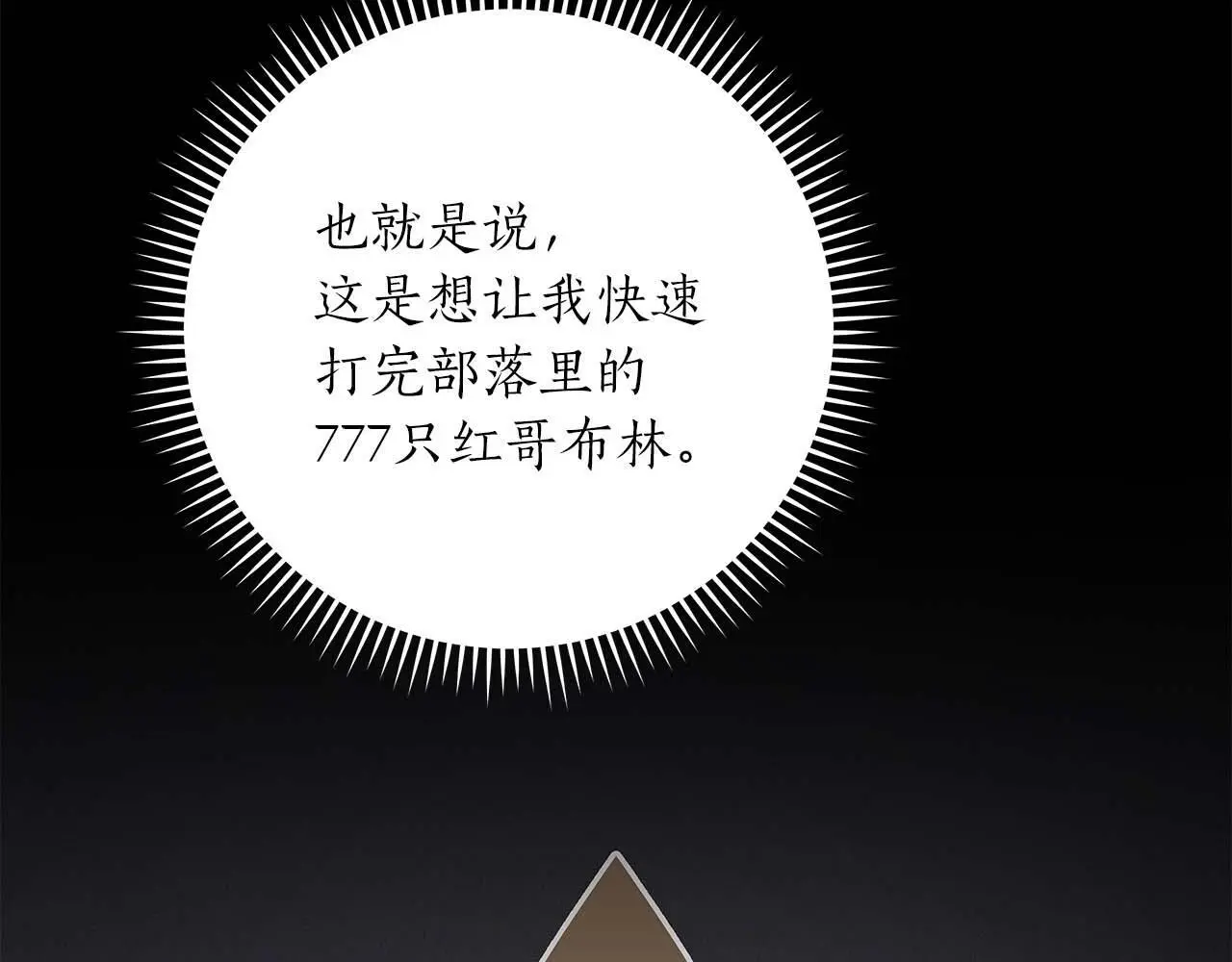第76话 主线剧情任务72