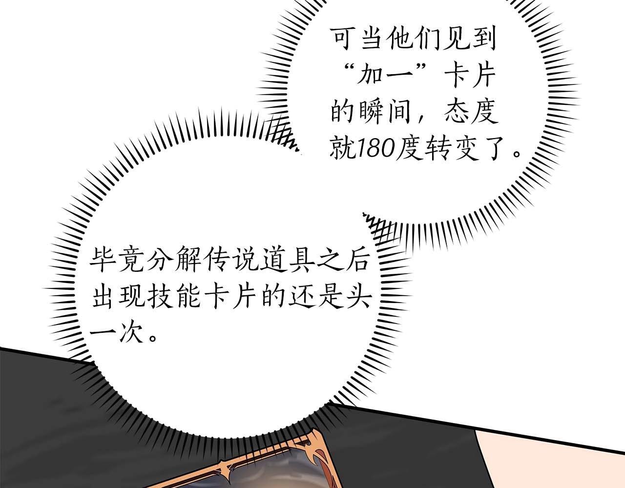 第72话 开箱直播96