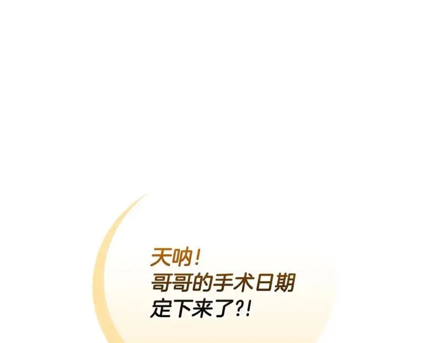 第86话 开拓之地210