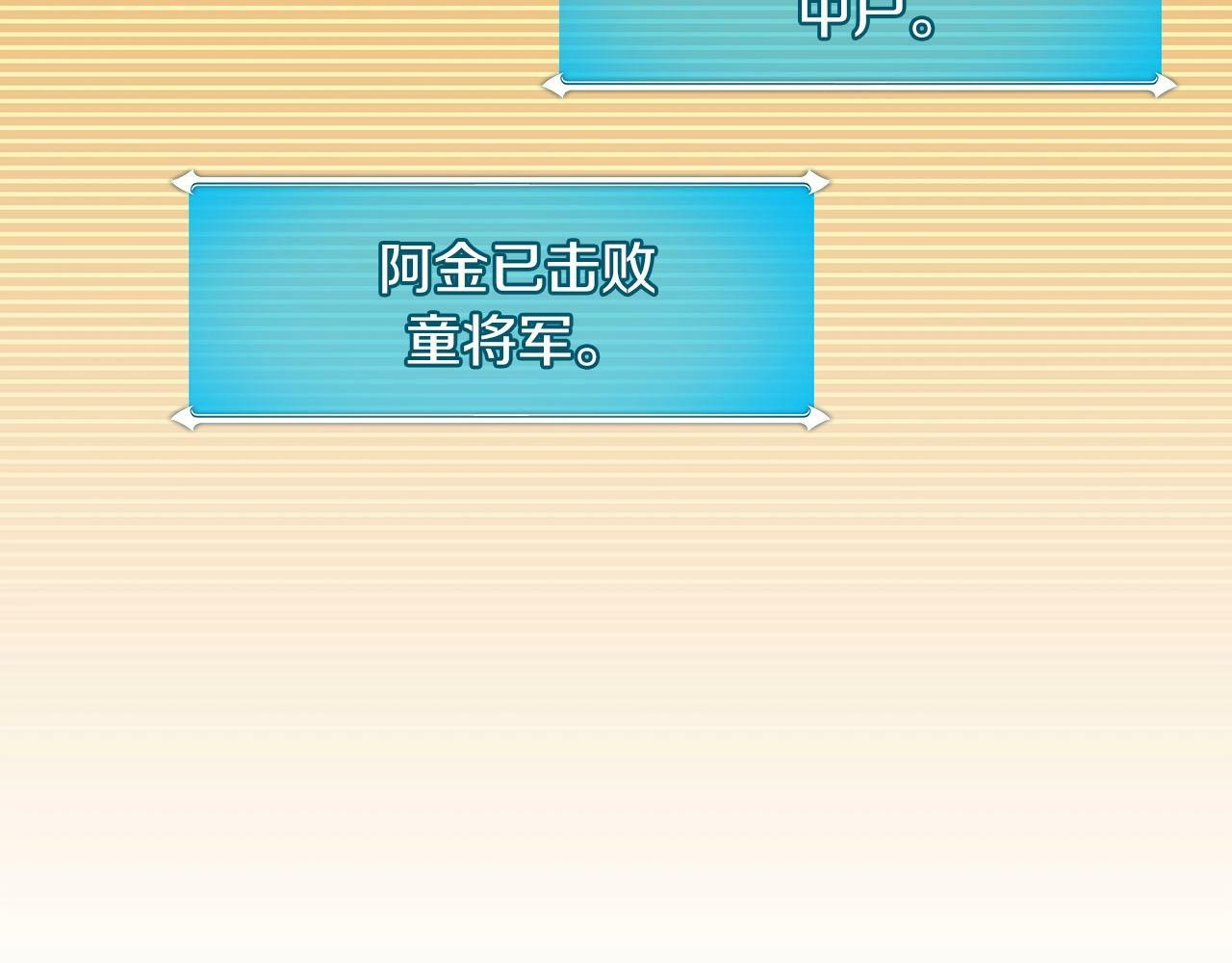 第47话 半人马形态29