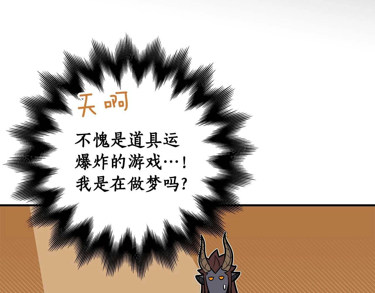 第58话 超强难度副本133