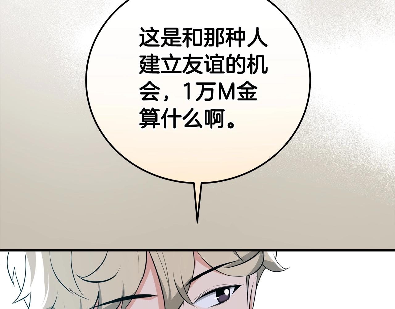第18话  双重施放101