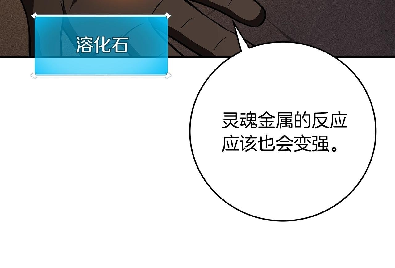 第58话 超强难度副本99