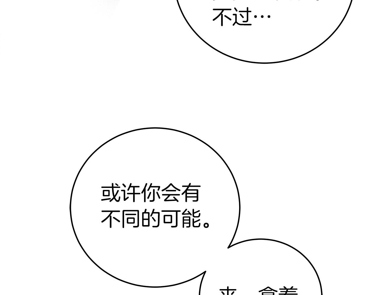 第9话 主线任务197
