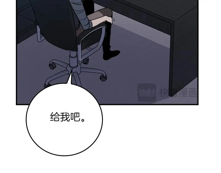 第89话 我至死都只会一个人单刷游戏！154