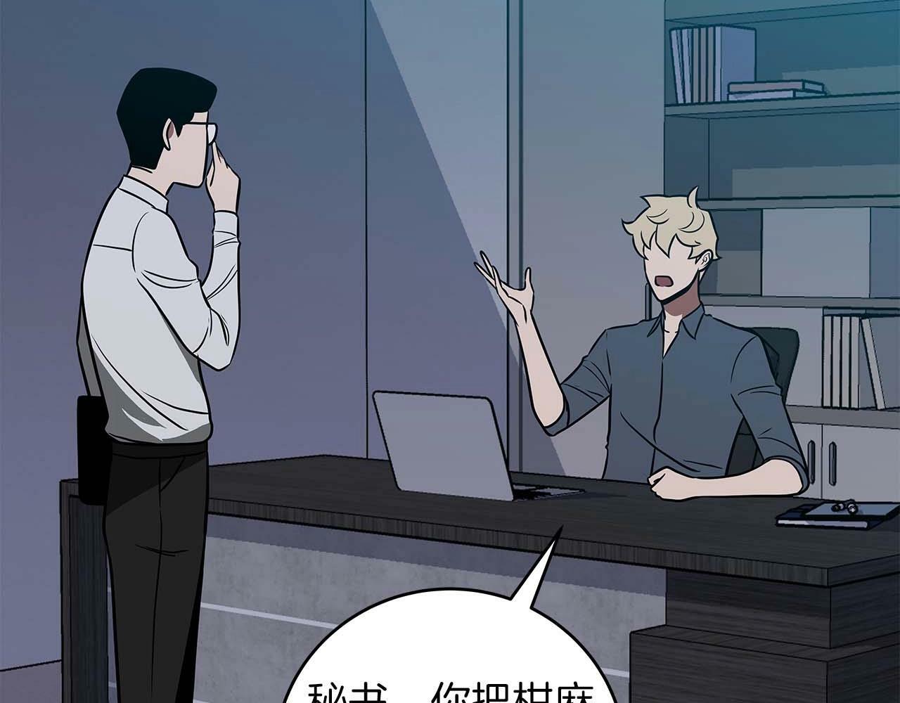 第66话 联系缪斯19