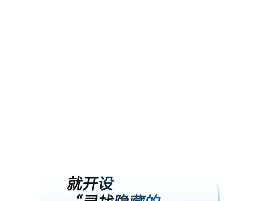 第88话 躲起来的大魔道师70