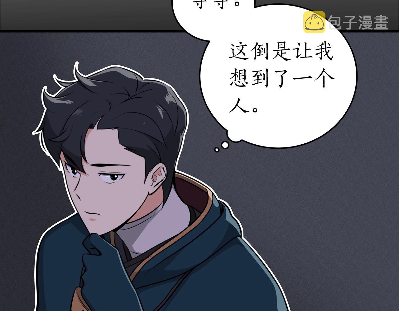 第8话 隐藏副本60