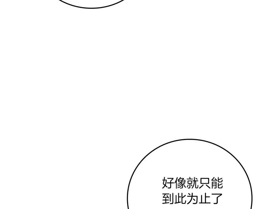 第90话 lucky之“死”106