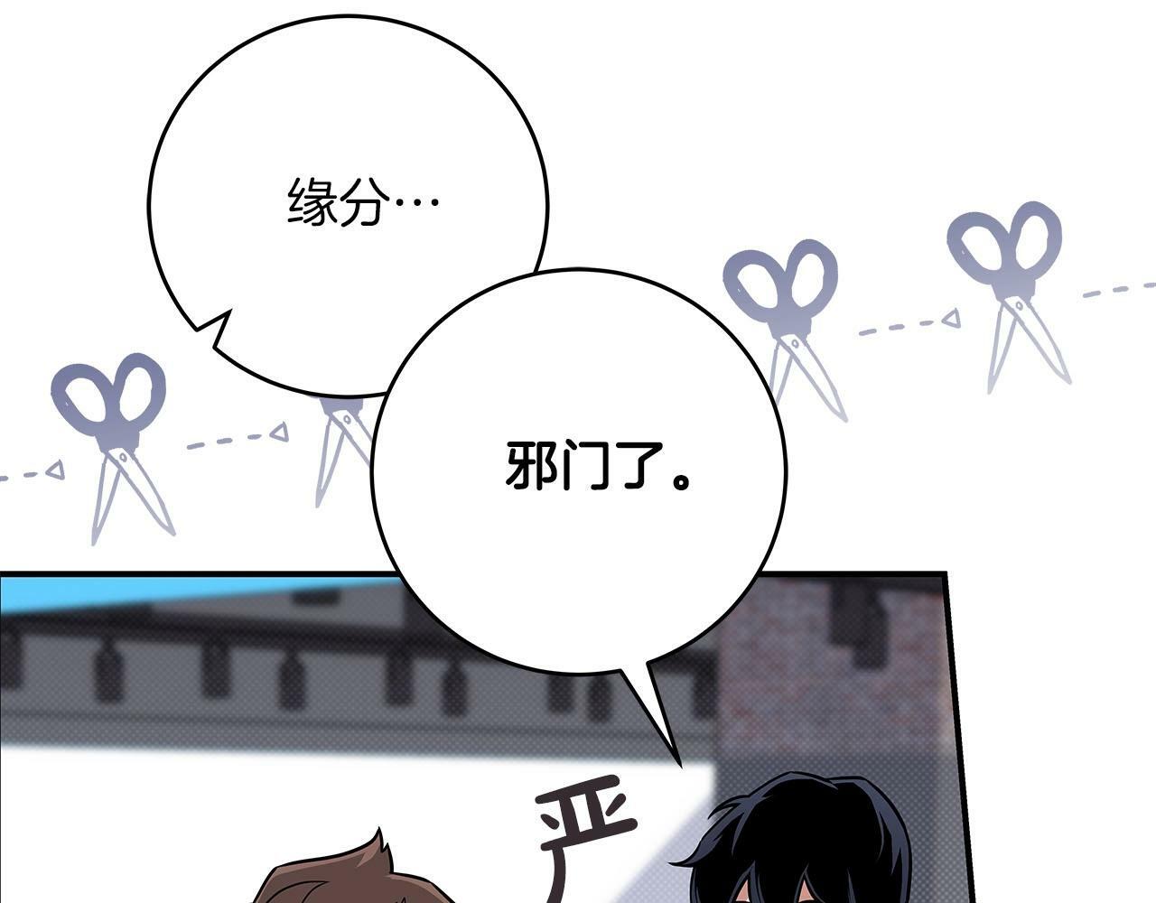 第44话 对立十大公会66
