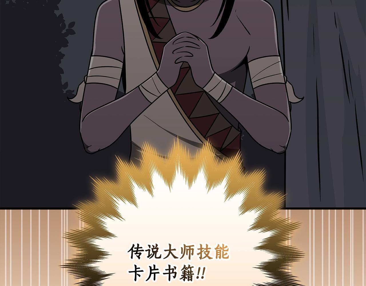 第70话 暗夜森林81