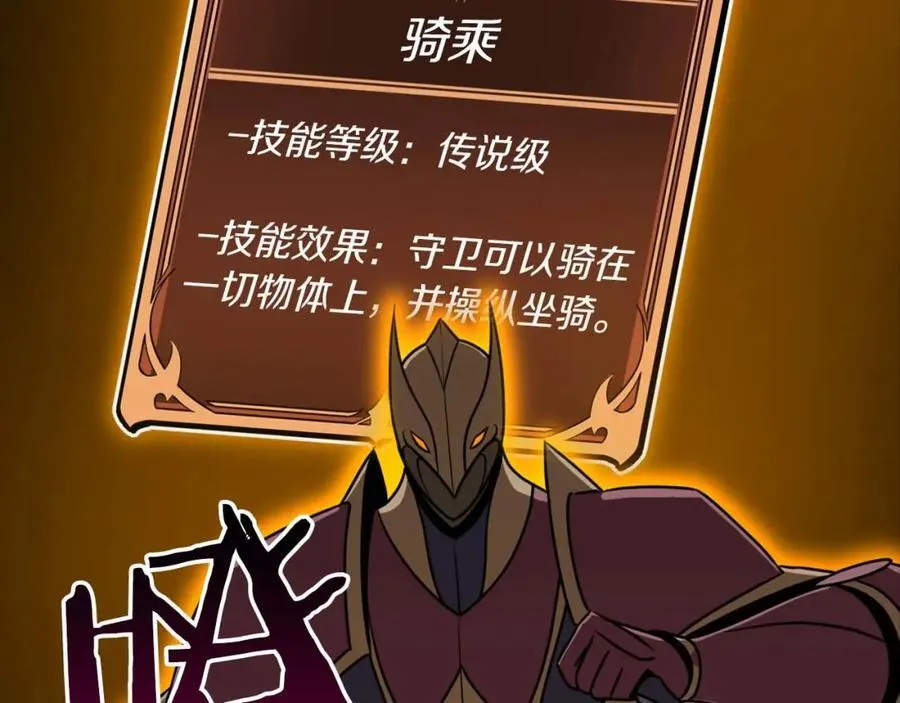 第94话 坑货NPC38