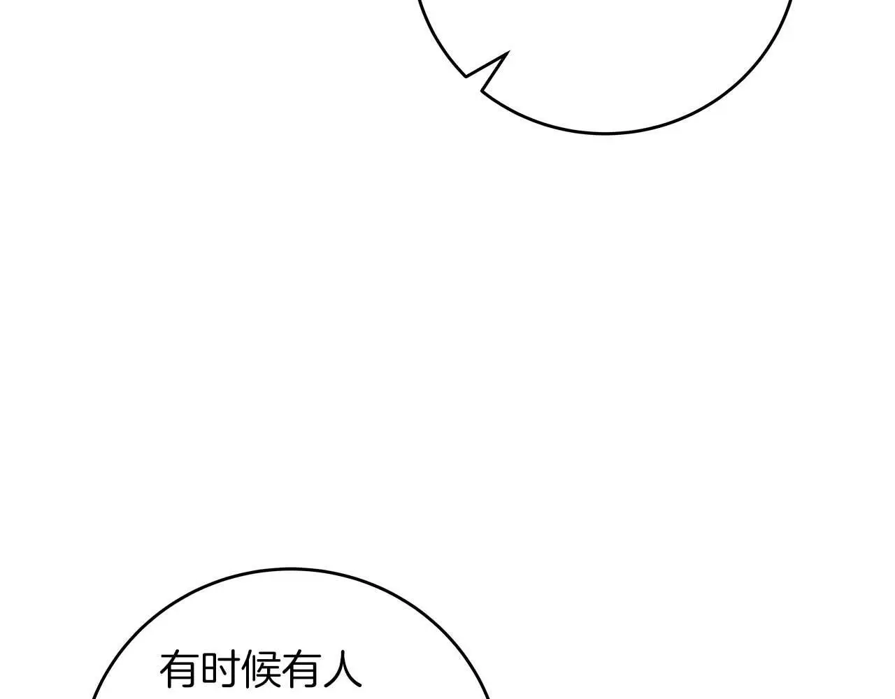第76话 主线剧情任务84