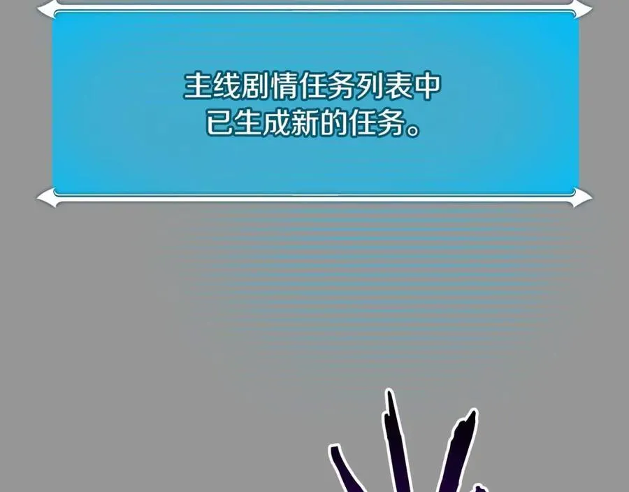 第93话 “暴露”身份？！87