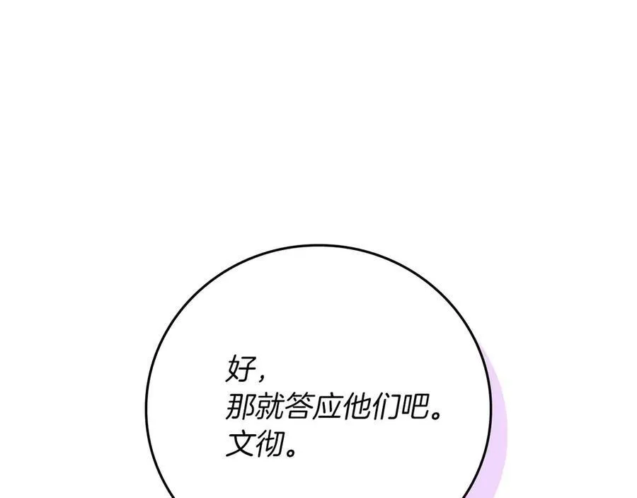 第95话 捉迷藏的BOSS169