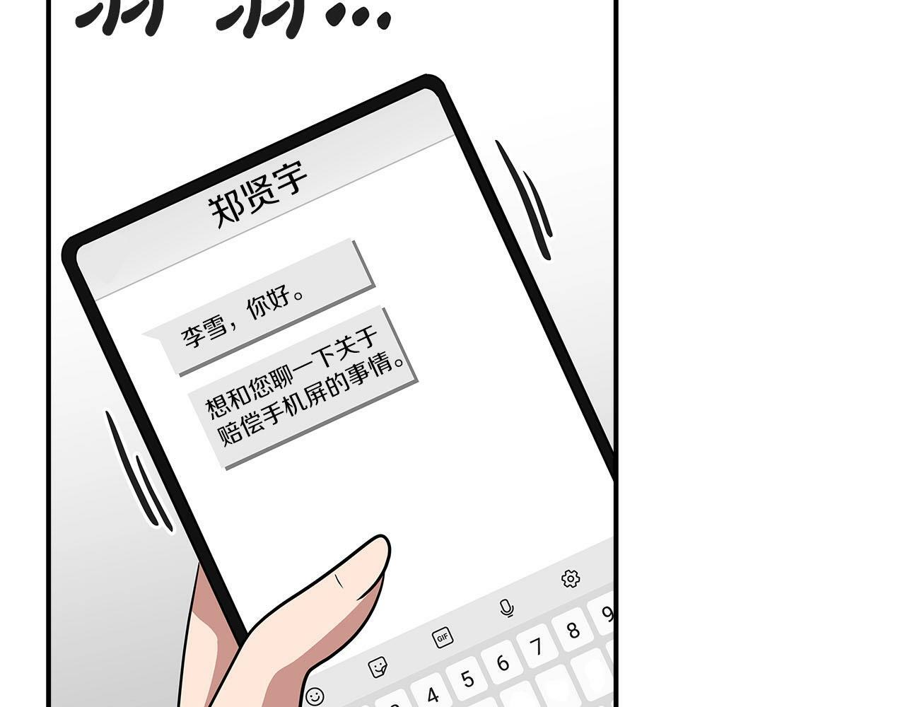 第48话 为了主人44