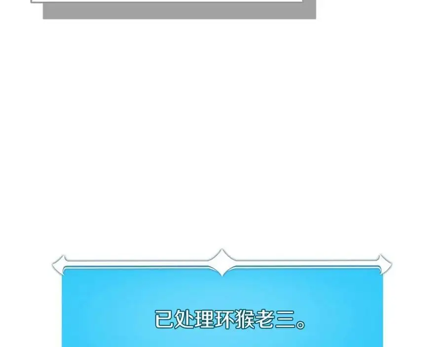 第85话 新花式直播253