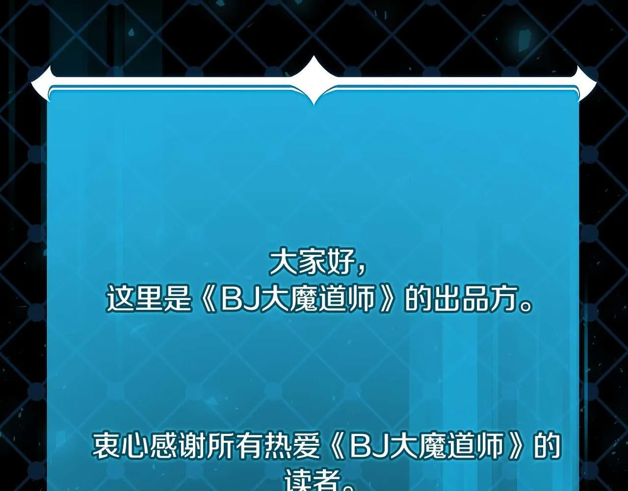 第二季完结篇 新的力量254