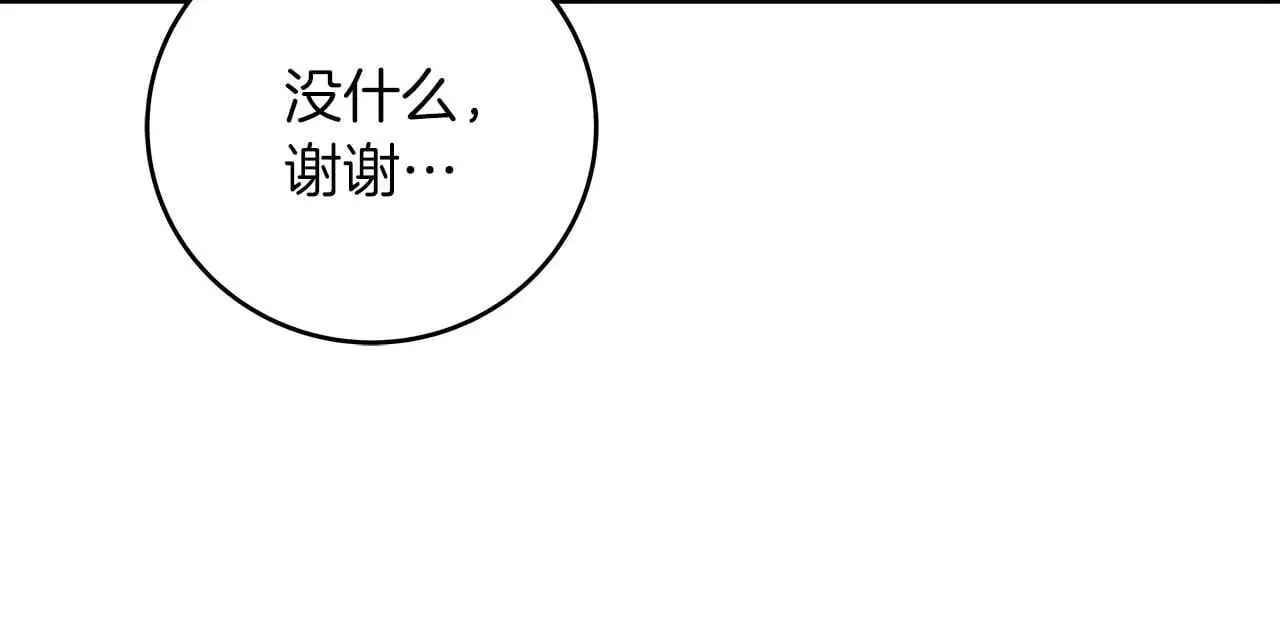 第81话 投资联手44