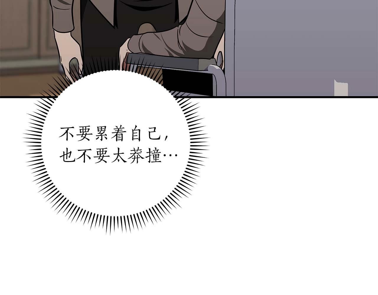 第66话 联系缪斯154