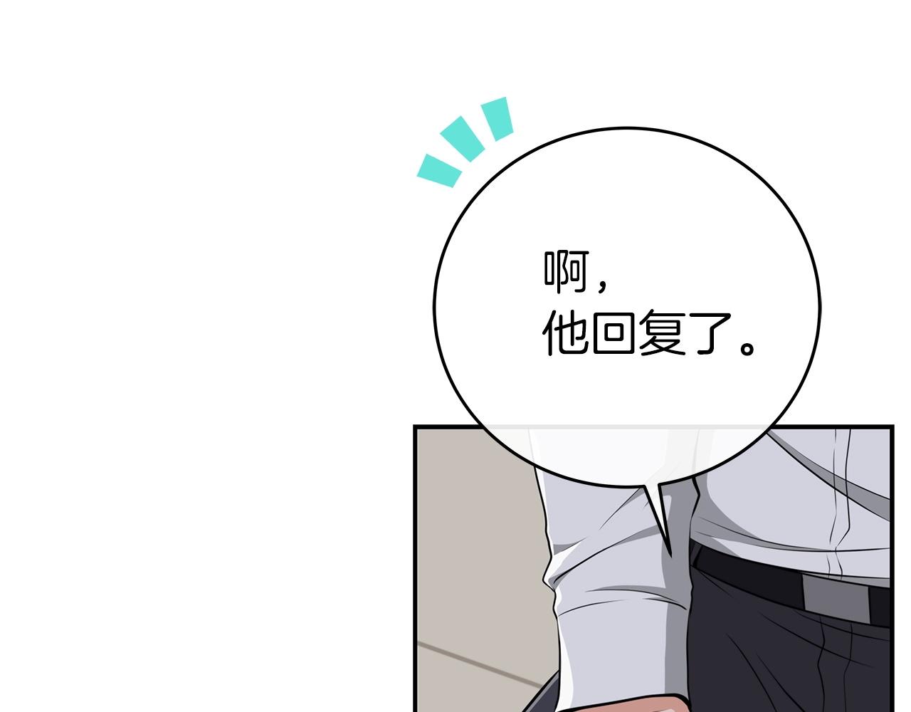 第18话  双重施放104