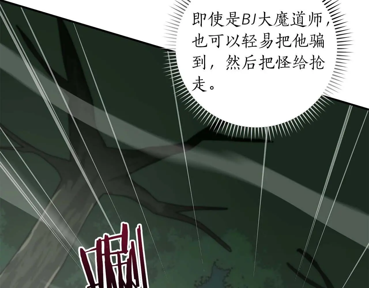 第79话 冰冻之夜152