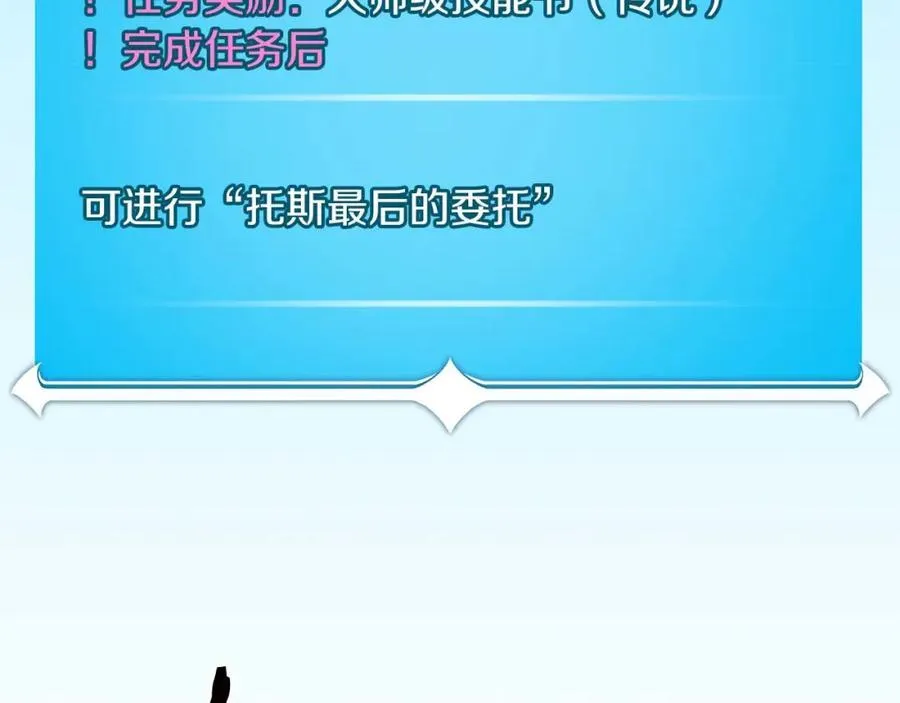 第94话 坑货NPC2