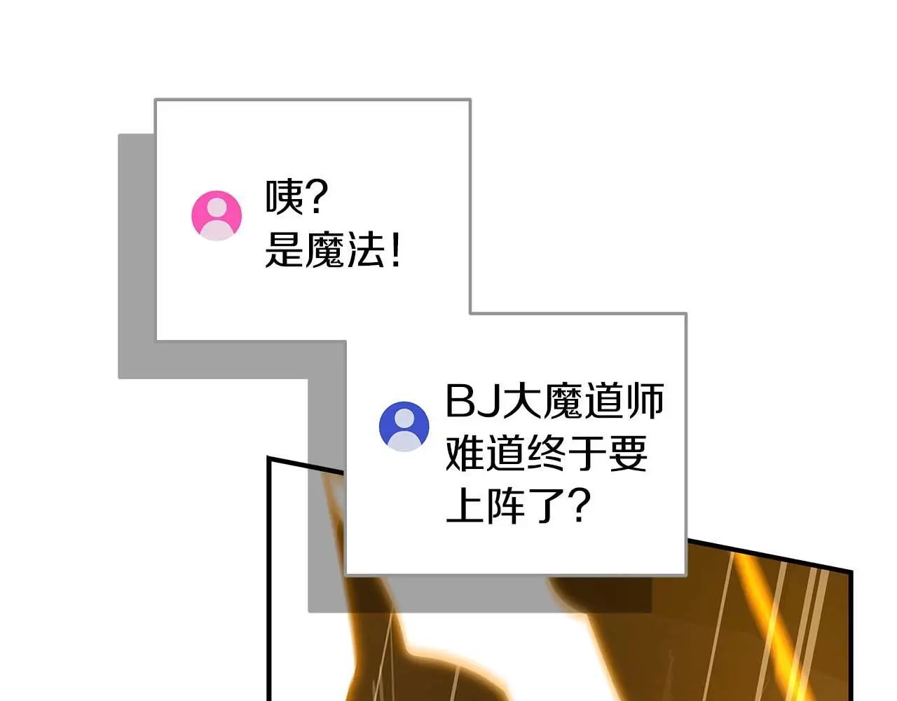 第76话 主线剧情任务177