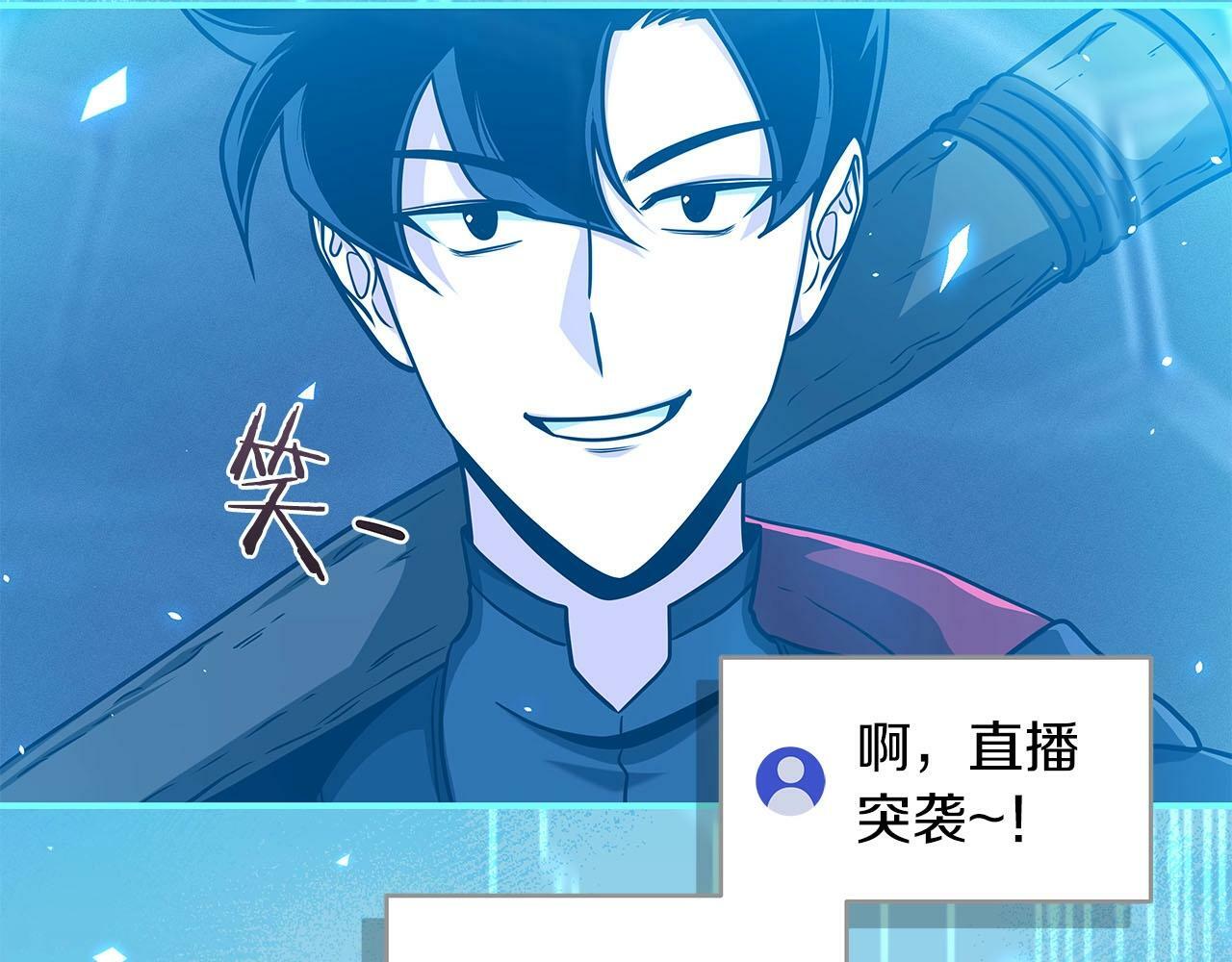 第46话 偷袭直播146
