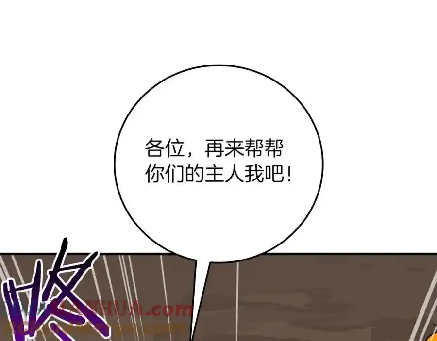 第87话 非公认的武器136