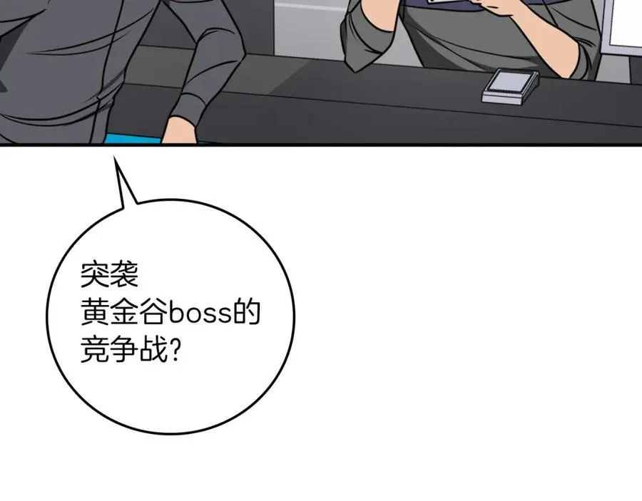 第89话 我至死都只会一个人单刷游戏！69
