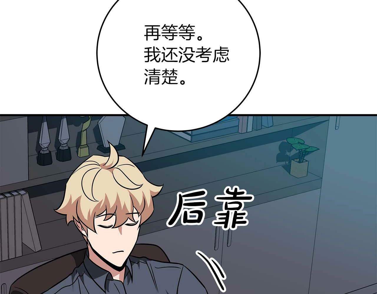 第58话 超强难度副本11