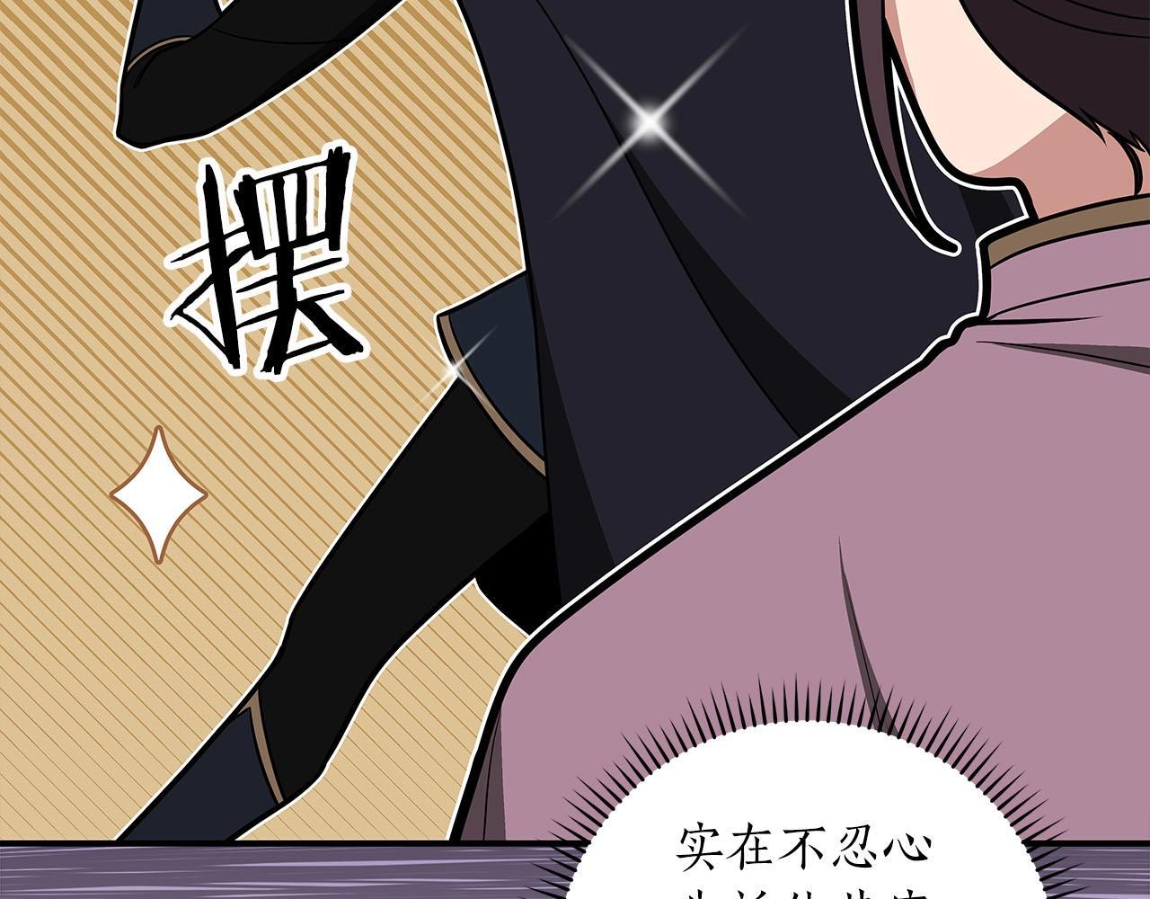 第68话 开始进攻28