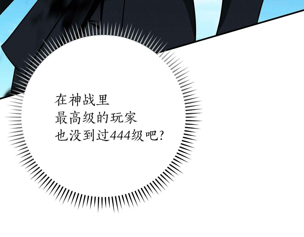 第61话 吞伽的白魔杖3