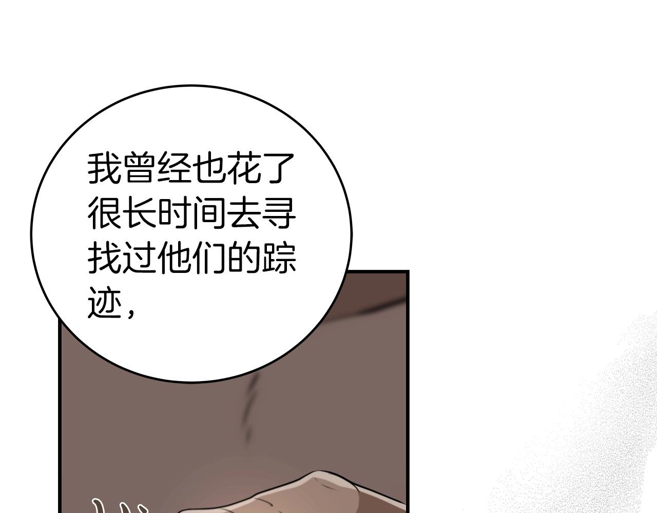 第9话 主线任务195