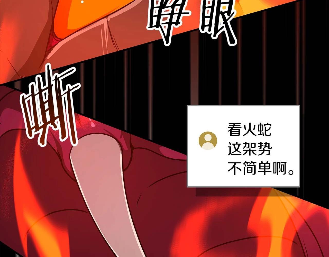 第73话 战斗力变化34