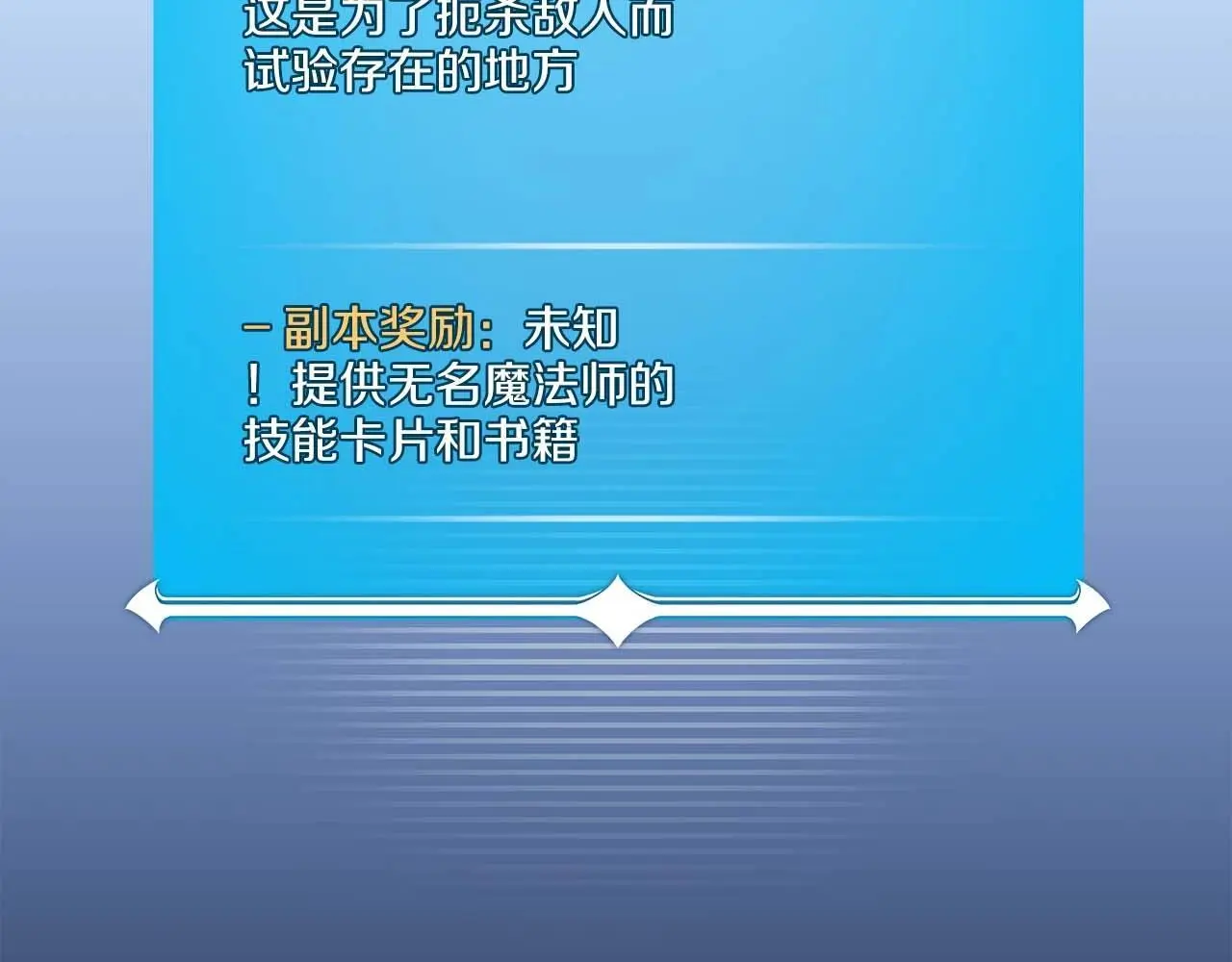 第77话 再次单刷130