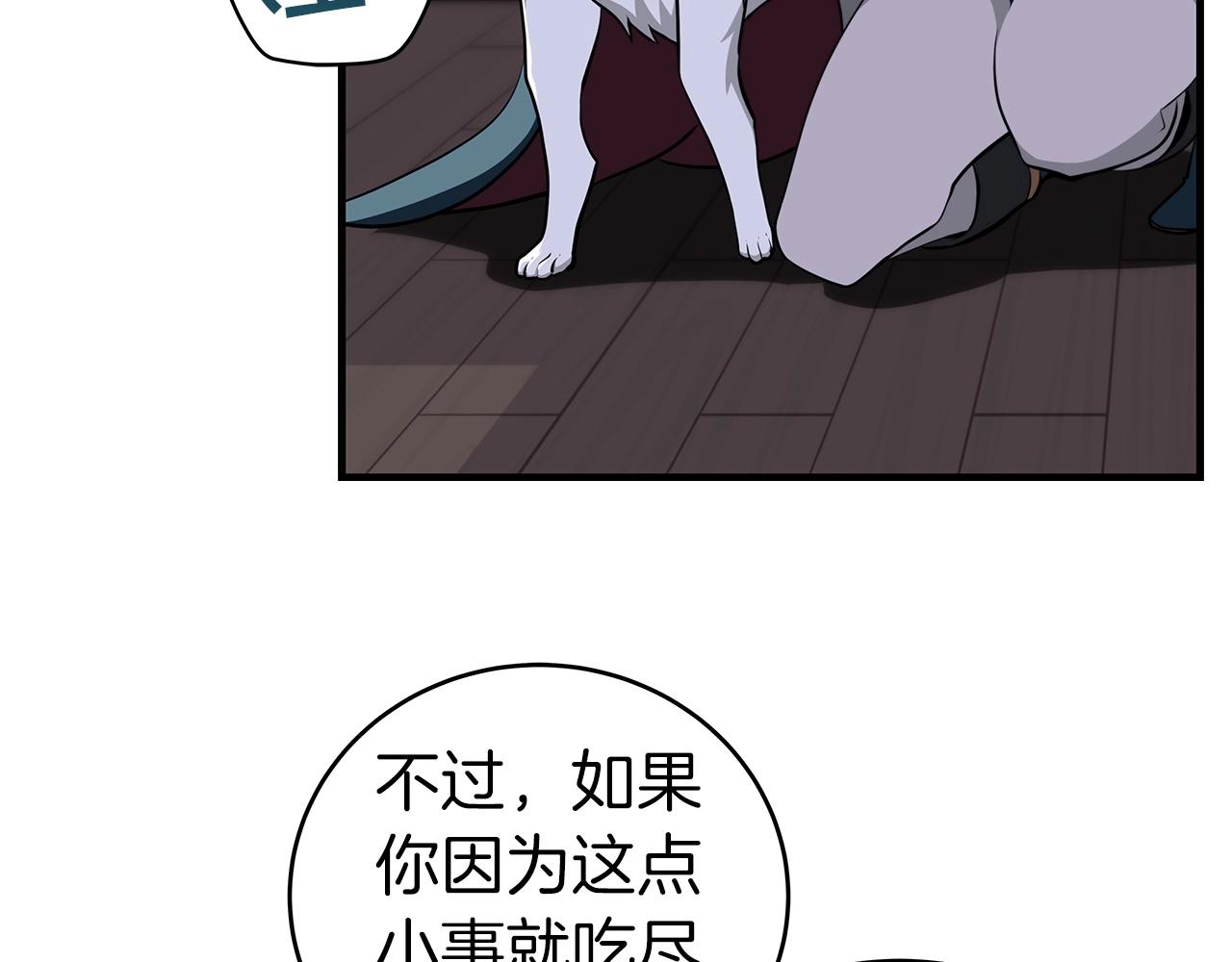 第16话 万神级30