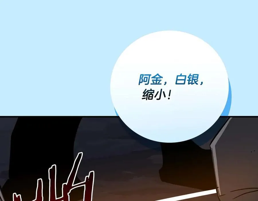 第95话 捉迷藏的BOSS238