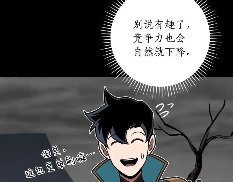 第87话 非公认的武器70