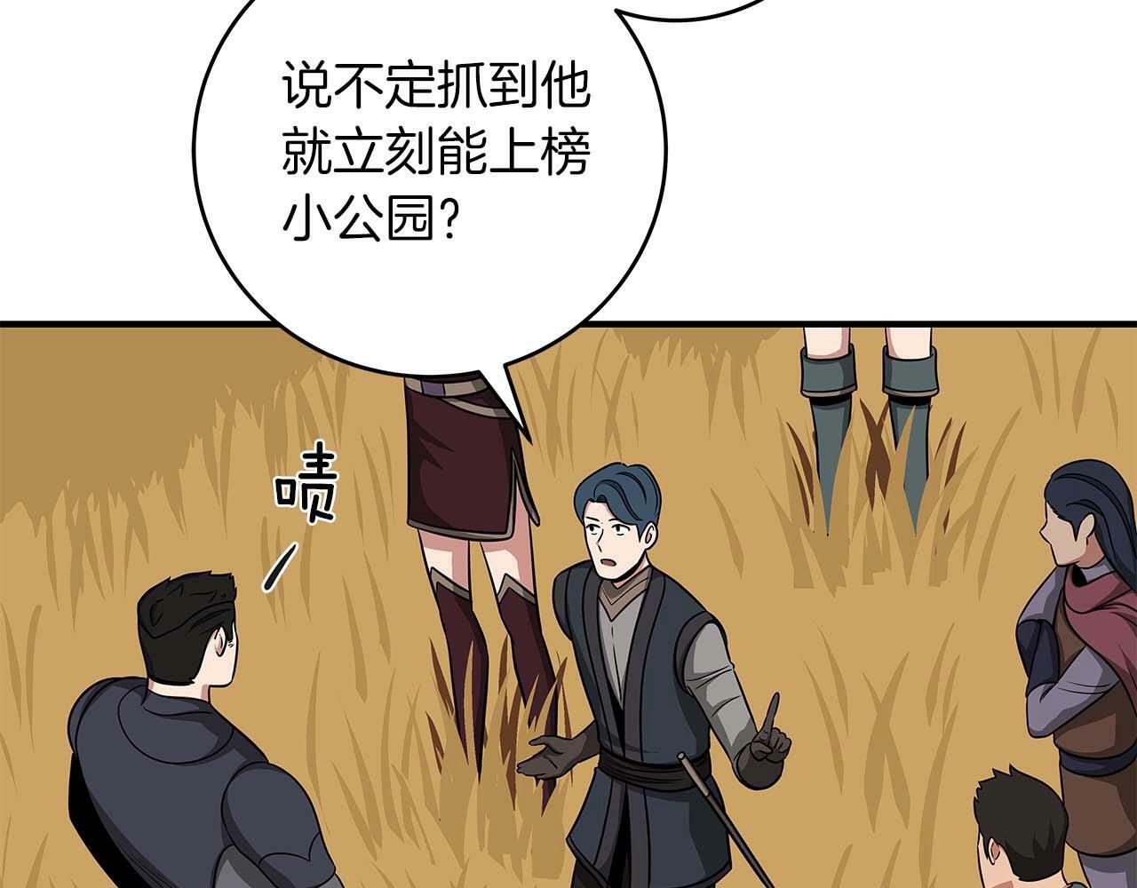 第49话 进入榜单144