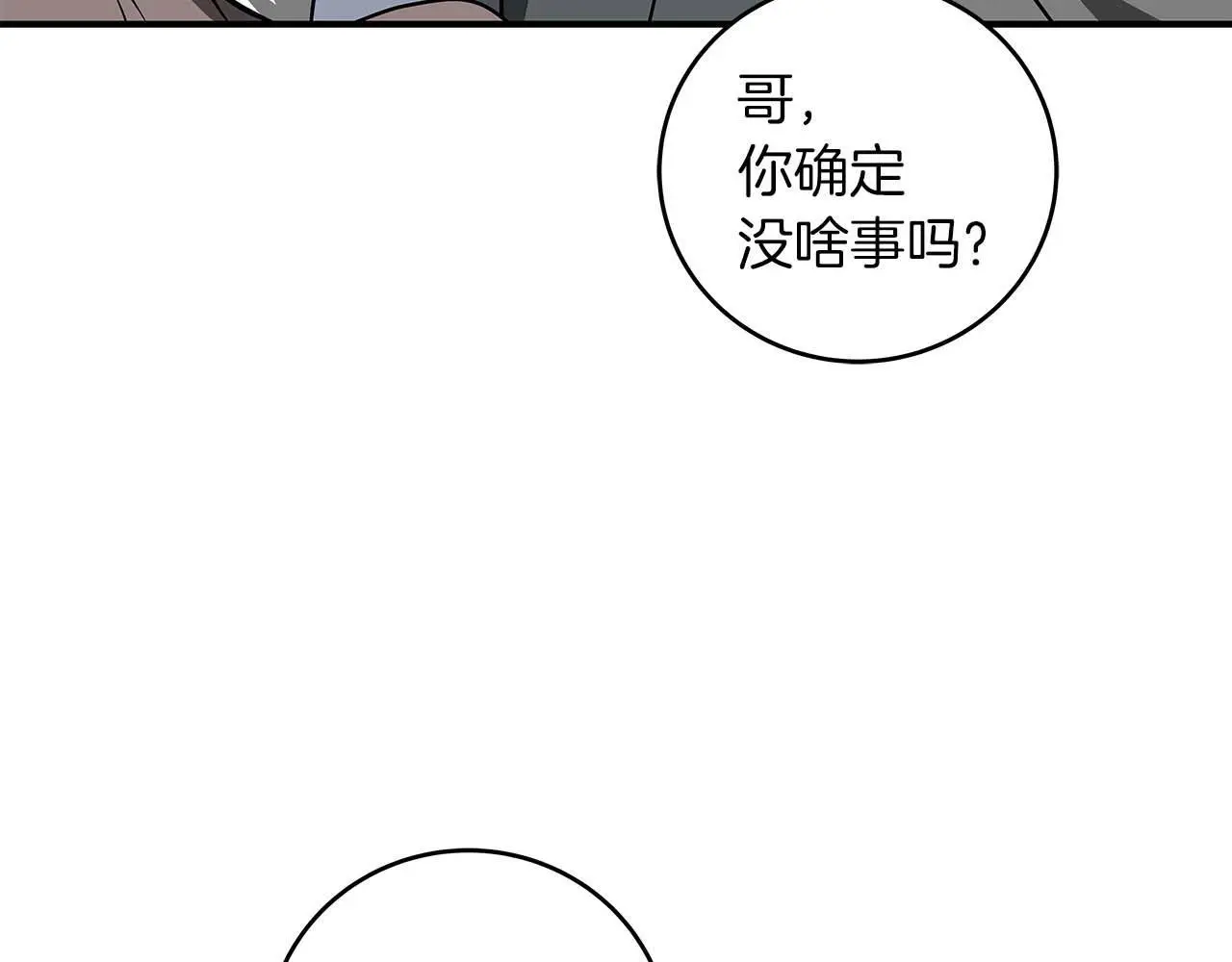 第76话 主线剧情任务81