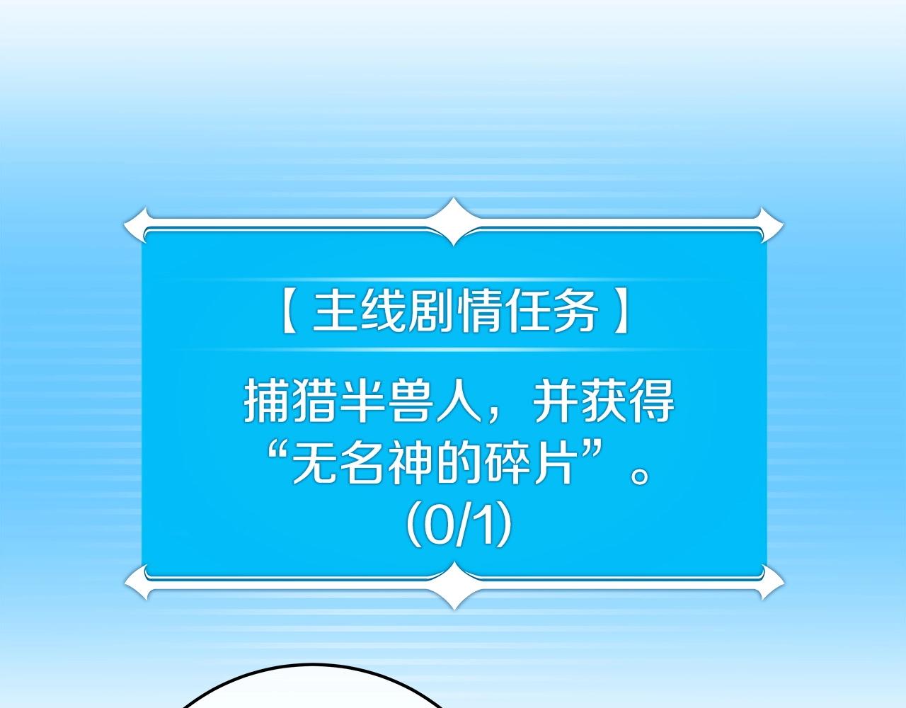 第10话 无名神的碎片115