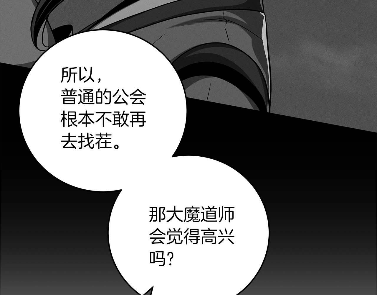 第49话 进入榜单106