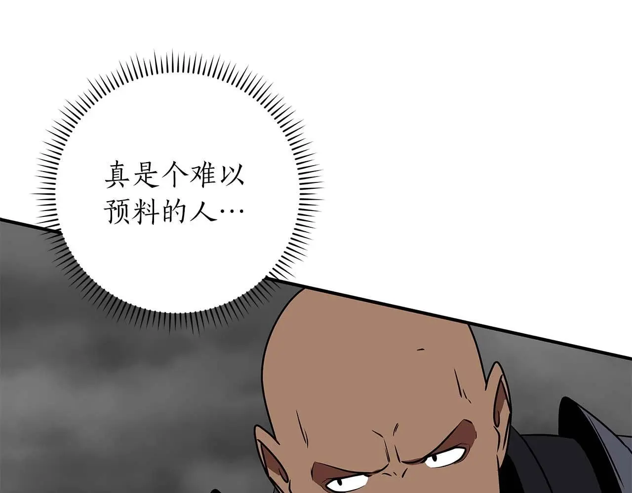 第74话 讨伐队176