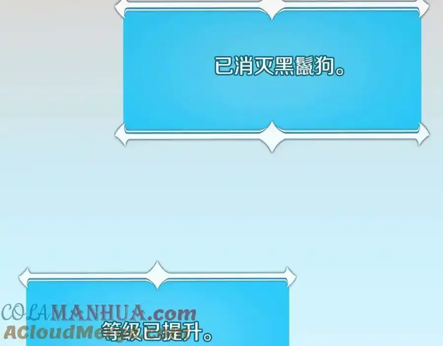 第87话 非公认的武器40