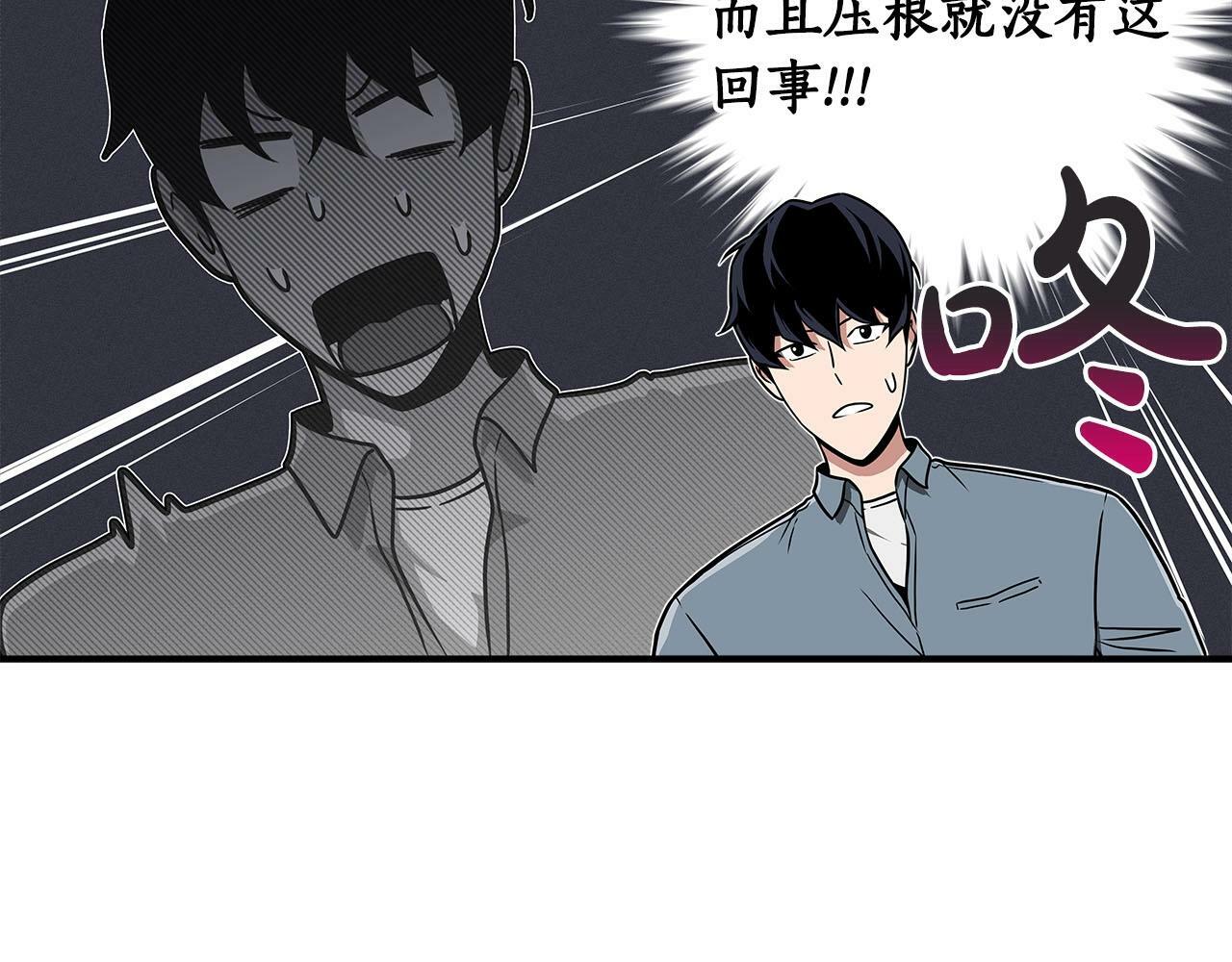 第44话 对立十大公会73