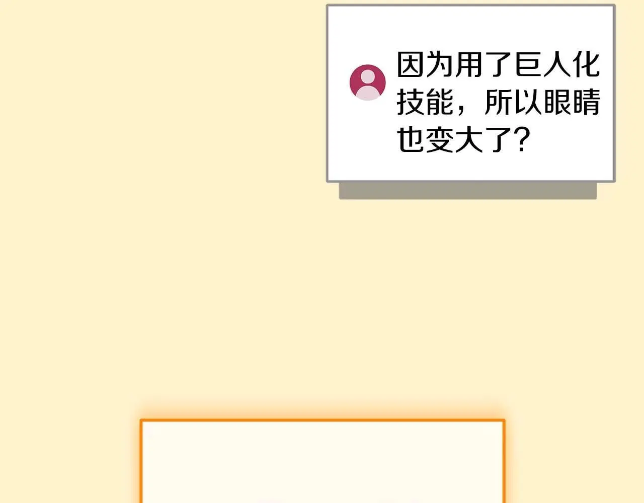 第80话 捣乱直播89